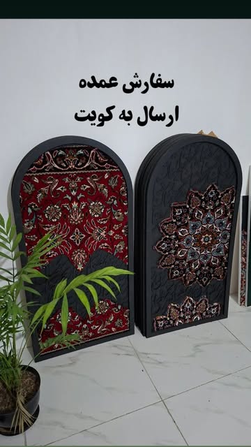 تابلو فرش دستبافت طاقی