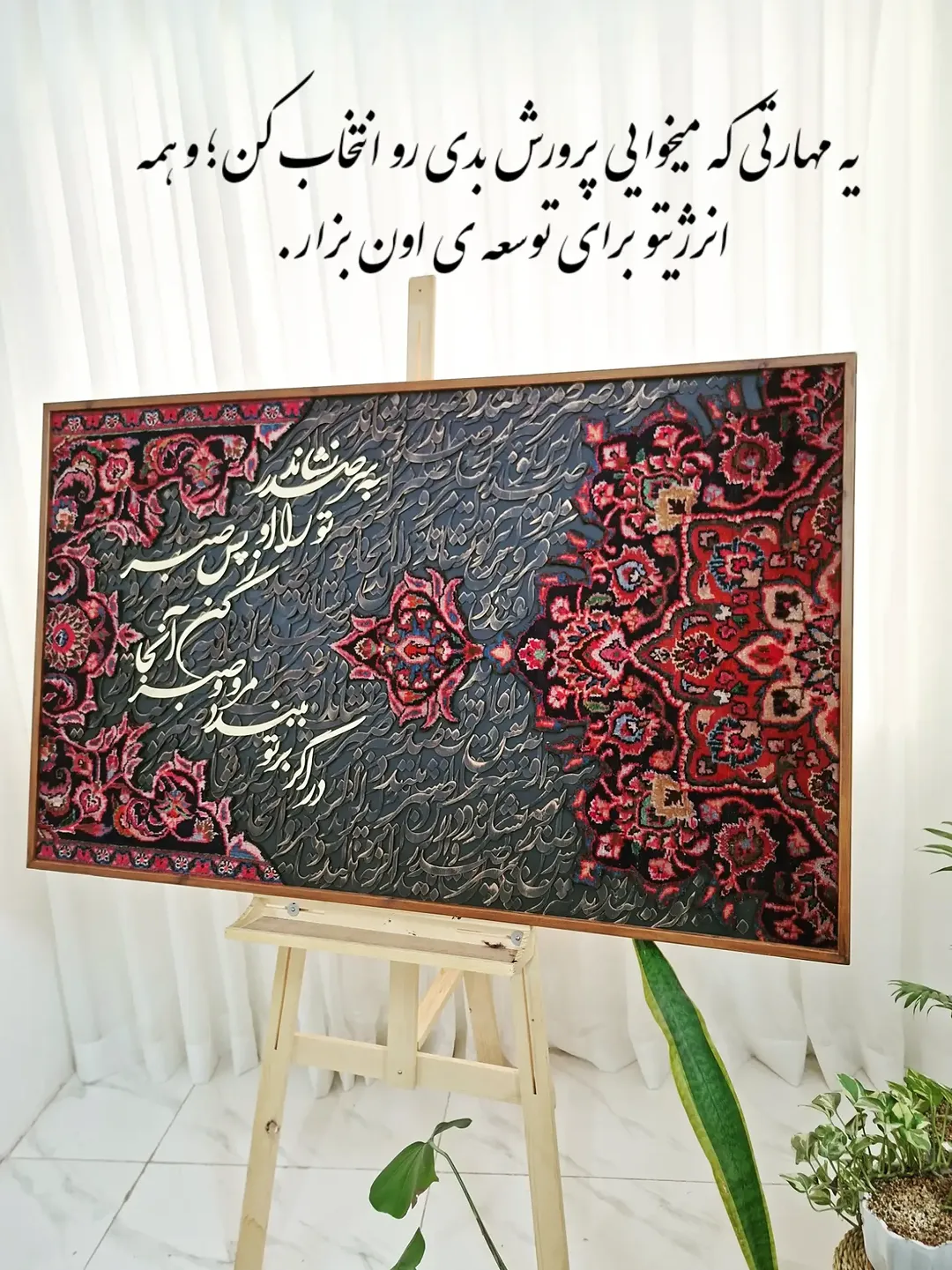 تابلو ترنج خورشیدی